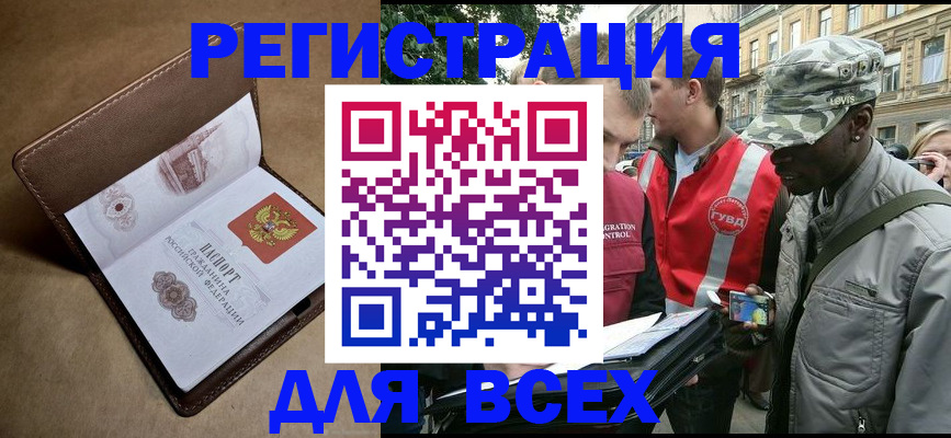 где прописаться в Ефремове