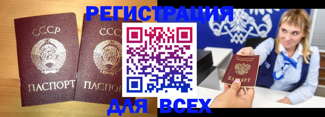 временная регистрация в квартире в Ефремове